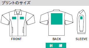フリースジャケットのプリントサイズ