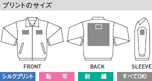中綿入りベーシックカラーブルゾンのプリントサイズ