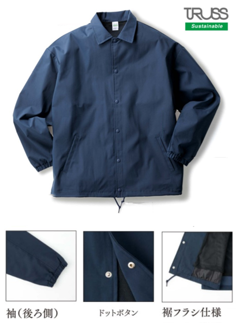 リサイクルポリコーチジャケット