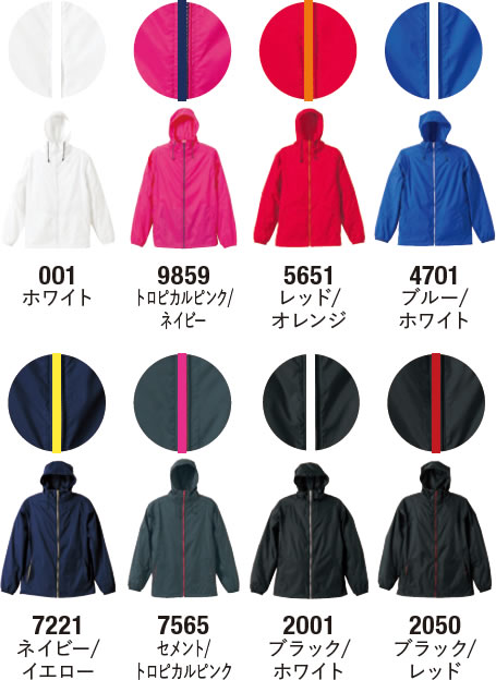 ナイロンフルジップジャケットのカラー