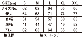 マイクロリップストップ スタンドジャケット（裏地付）のサイズ