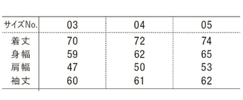 インサレーテッドスタンドジャケット(中綿入)のサイズ