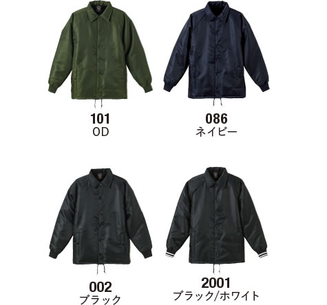 スタジアムジャケット(中綿入)のカラー