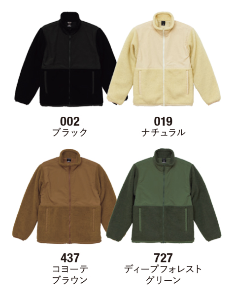 シープボア フリース スタンド ジャケット(裏地付)