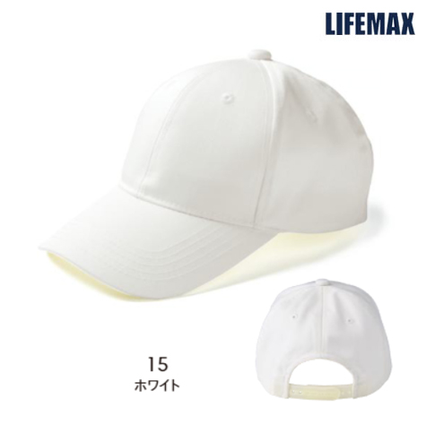 リーズナブルキャップ