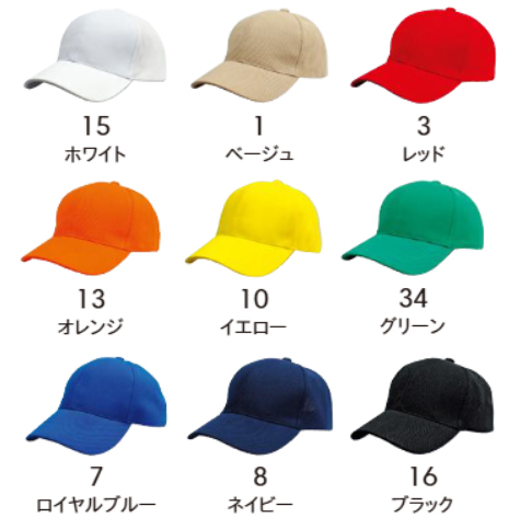 ブリーズキャップのカラー