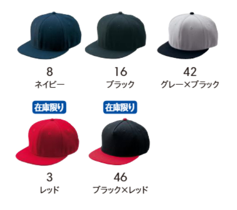 6パネルキャップのカラー