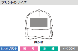 イベントメッシュキャップのプリントサイズ