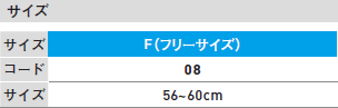 イベントホワイトメッシュキャップのサイズ