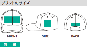 ウールブレンド フラットバイザースナップバックキャップのプリントサイズ