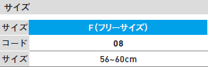 メジャーツイルキャップのサイズ