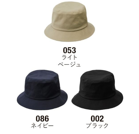 コットンツイルバケットハットのカラー