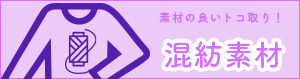 混紡素材のオリジナル長袖Tシャツ