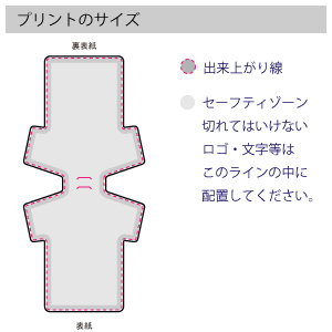 ユニフォーム型ふせんのプリントサイズ