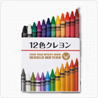 12色クレヨン