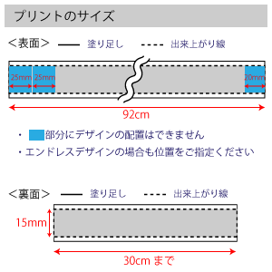 ネックストラップのプリントサイズ