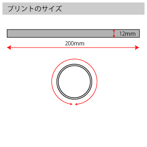 シリコンバンドのプリントサイズ