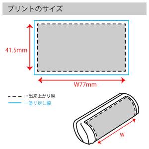 ぽけっとクリーナーのプリントサイズ