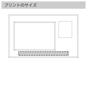 フォトフレームクロック(スタンドタイプ)のプリントサイズ