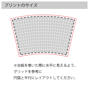 プラタンブラーのプリントサイズ