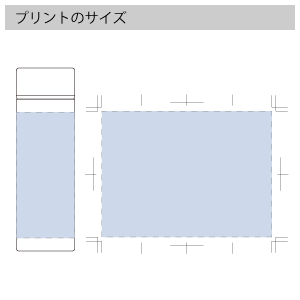 ポケットサーモボトル130mlのプリントサイズ