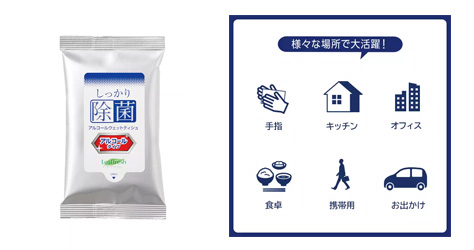 しっかり除菌アルコールウェットティッシュ10枚入り