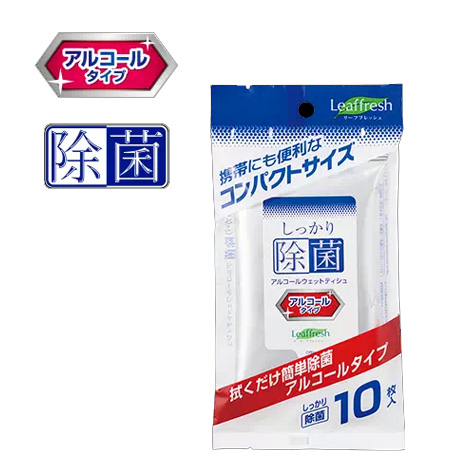 しっかり除菌アルコールウェットティッシュ10枚入り　