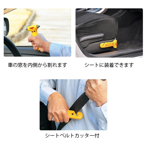 緊急脱出ハンマーダッシュⅡ