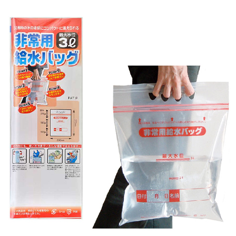 非常用給水バッグ3L