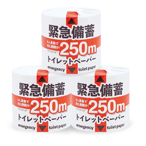 緊急備蓄250ｍトイレットペーパー