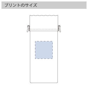 保冷ボトルホルダーのプリントサイズ