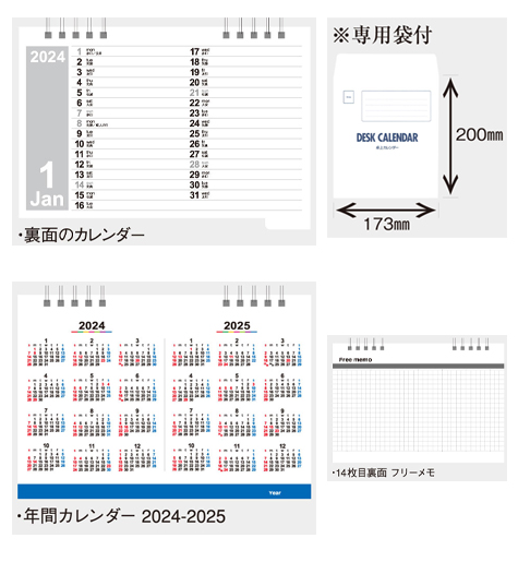 卓上カレンダーカラーインデックス2