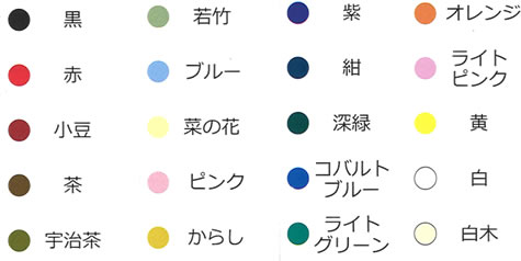 オリジナルカラー名入れ若狭塗箸Aのカラー