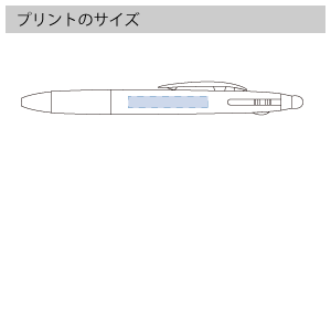 3色ボールペン＋タッチペンのプリントサイズ