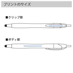 デュアルライトタッチペンのプリントサイズ