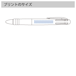 3色プラスワンボールペンのプリントサイズ