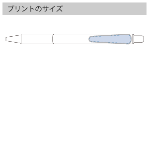 エコボールペン（再生ペット）のプリントサイズ