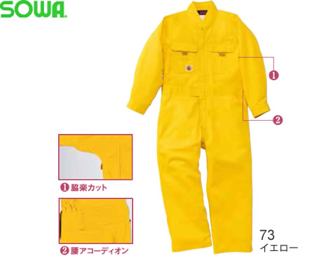 つなぎ服(キッズ)