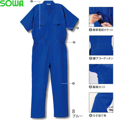 半袖つなぎ服(綿)