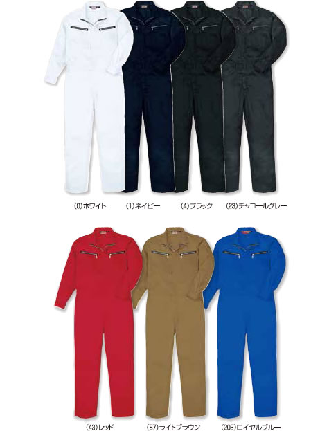 つなぎ服(ポリエステル)のカラー