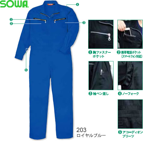 つなぎ服(ポリエステル)