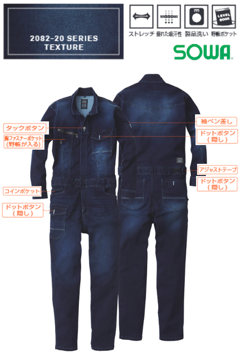 つなぎ服(デニム)