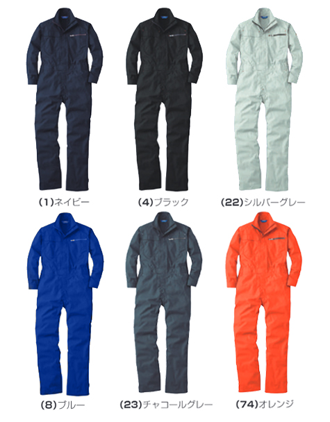つなぎ服(脇メッシュ)のカラー