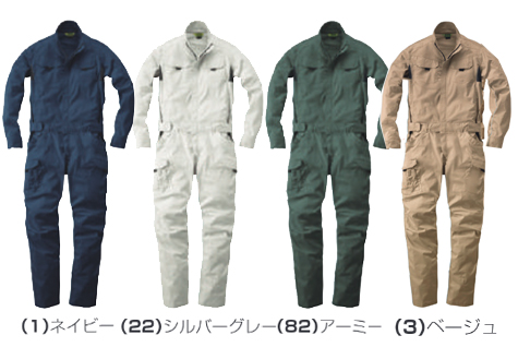 つなぎ服(脇メッシュ/ストレッチ)のカラー
