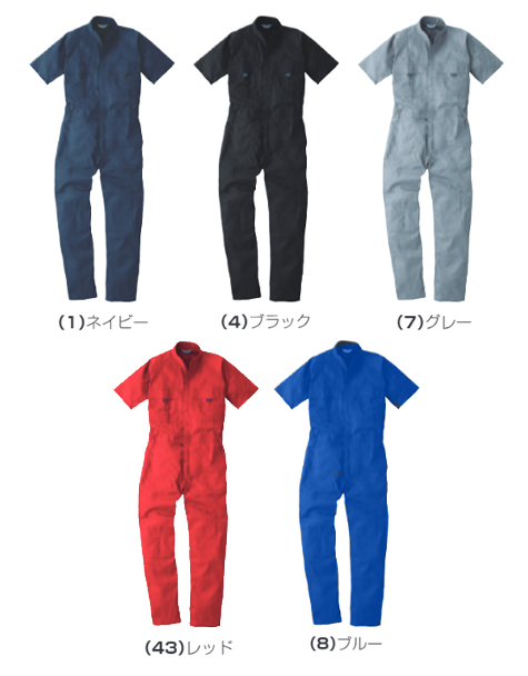 半袖つなぎ服(綿)のカラー
