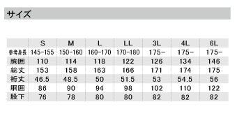 半袖つなぎ服（綿）のサイズ