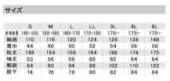 T/Cつなぎ（衿裏配色）のサイズ