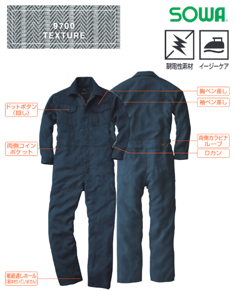 つなぎ服(ヘリンボーン)