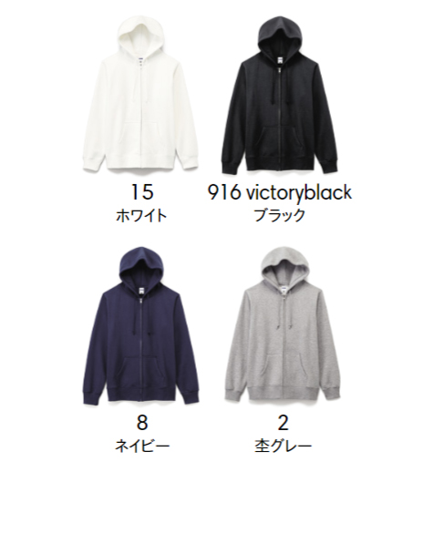 10オンスフルジップパーカーのカラー