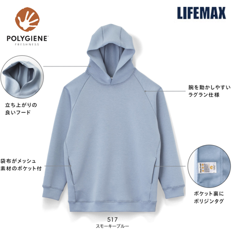 ドライストレッチプルオーバーパーカー(ポリジン加工)